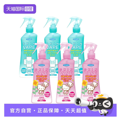 驱蚊孕婴宝宝夏季户外驱蚊防护