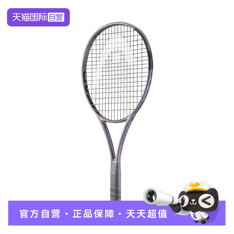 【自营】HEAD海德SQUARED网球拍2026新款专业碳素拍银白色