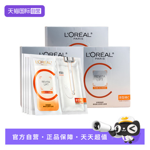 【自营】欧莱雅VC面膜维C抗氧提亮玻尿酸补水紧致修护敏感肌15片