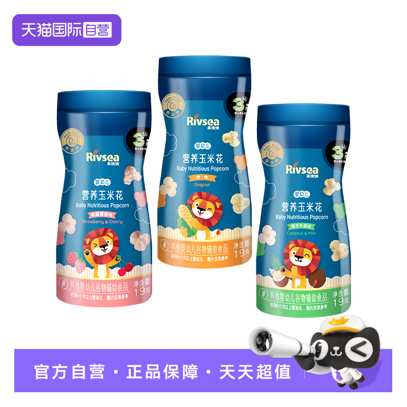 【自营】禾泱泱婴幼儿玉米花 无添加白砂糖宝宝零食泡芙爆米花