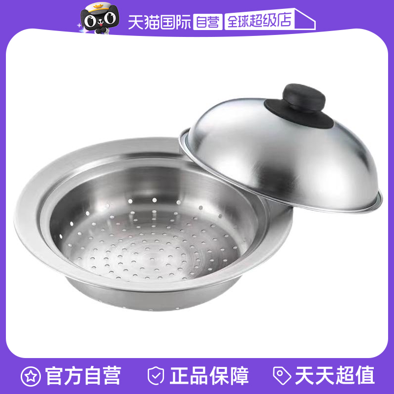 吉川日本进口不锈钢飞碟蒸盘蒸格