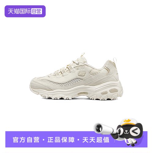 【自营】Skechers斯凯奇女网面透气厚底运动老爹鞋896193/OFWT