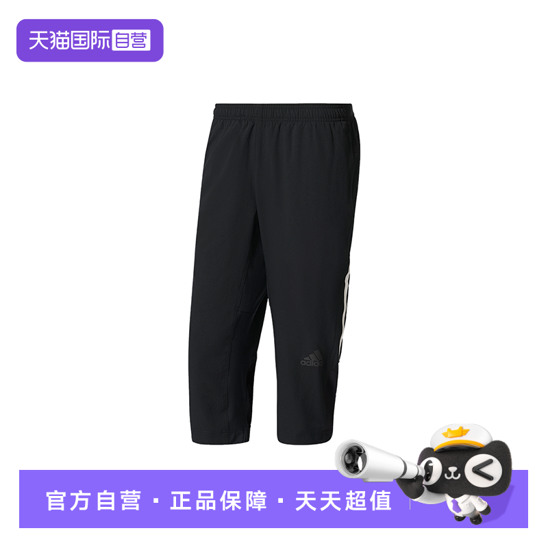【自营】adidas阿迪达斯三叶草男子时尚运动休闲梭织中裤BK0982
