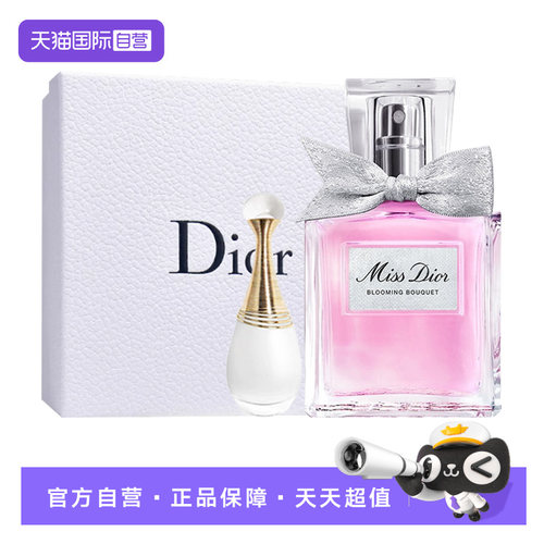 【自营】Dior/迪奥【5520礼物】花漾甜心真我纯真香水礼盒套装