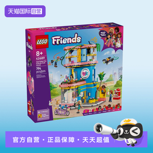 【自营】LEGO乐高好朋友系列42689心湖城俱乐部拼搭积木玩具
