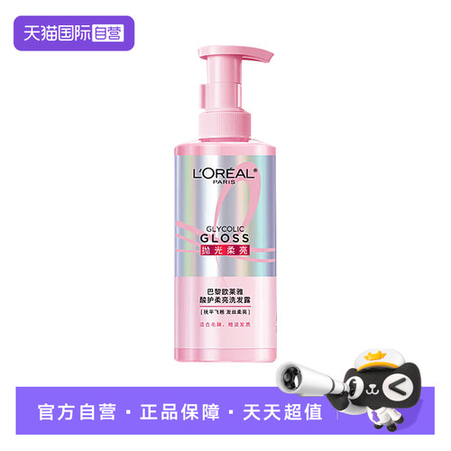 【自营】欧莱雅酸护柔亮洗发水440ml柔顺改善干枯毛躁受损洗发露