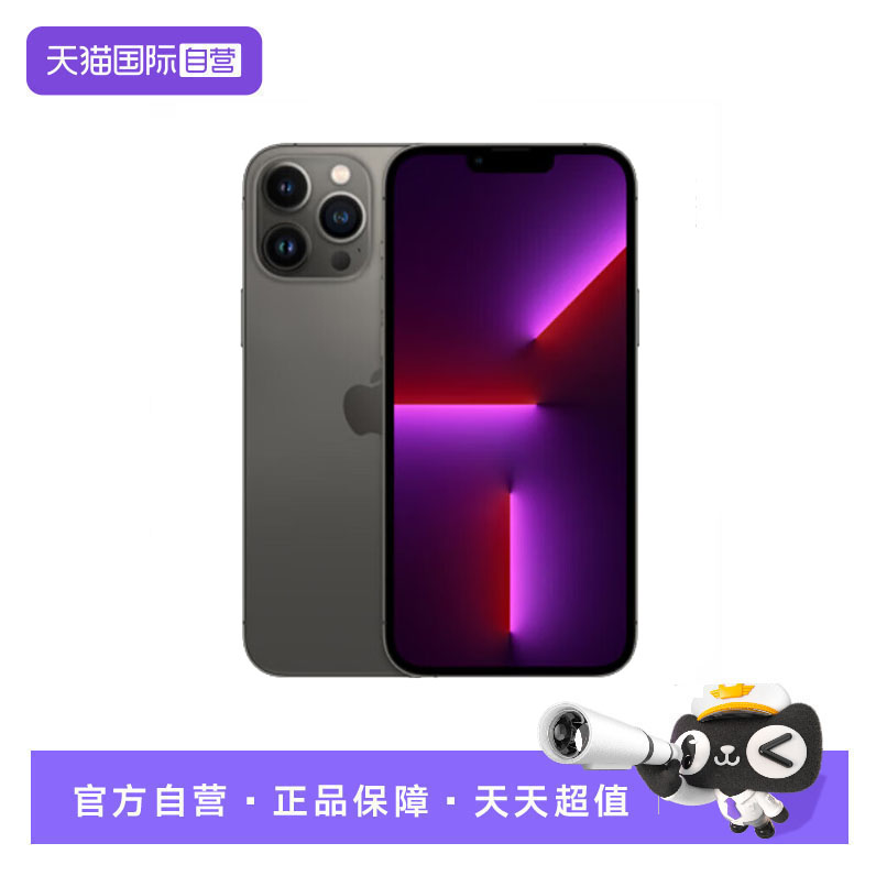 【自营】【全新官翻】Apple/苹果 iPhone 13Pro/Max SIM实体卡+eSIM虚拟卡 双卡5G智能手机 海外版原封未激活