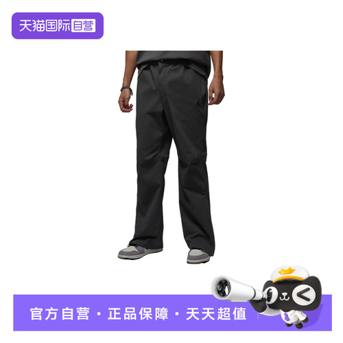 【自营】NIKE耐克男子百搭刺绣运动裤腿拉链梭织长裤 IF1819-068