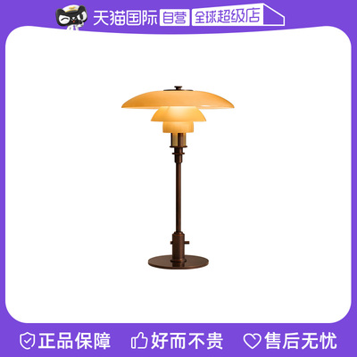 LouisPoulsen进口台灯fendi联名