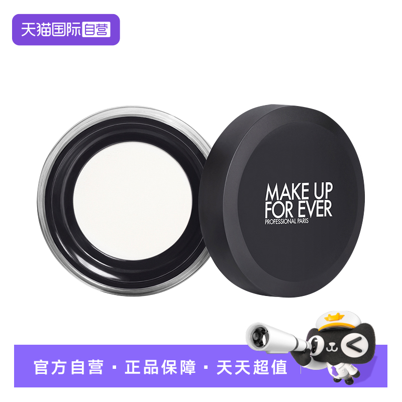玫珂菲轻烟蜜粉透明色