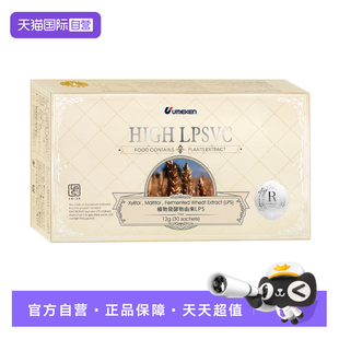 【自营】UMEKEN  LPS   30包