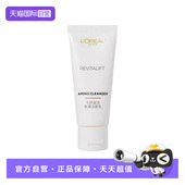 欧莱雅复颜专研滋润氨基洁面乳30ml小规格 自营 清洁洁面乳