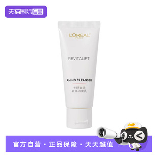 清洁洁面乳 欧莱雅复颜专研滋润氨基洁面乳30ml小规格 自营