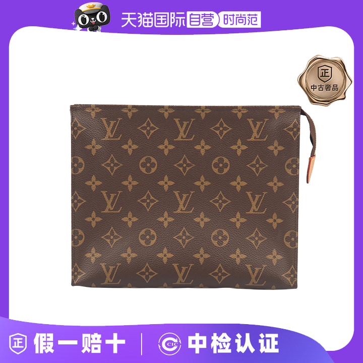 【自营】中古9新LV路易威登 TOILETTE 盥洗袋老花复古手拿包