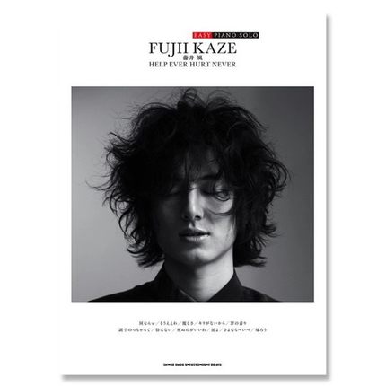 【自营】预售 藤井风 官方钢琴演奏乐谱 简单版 EASY PIANO SOLO 藤井 風「HELP EVER HURT NEVER」Fujii Kaze
