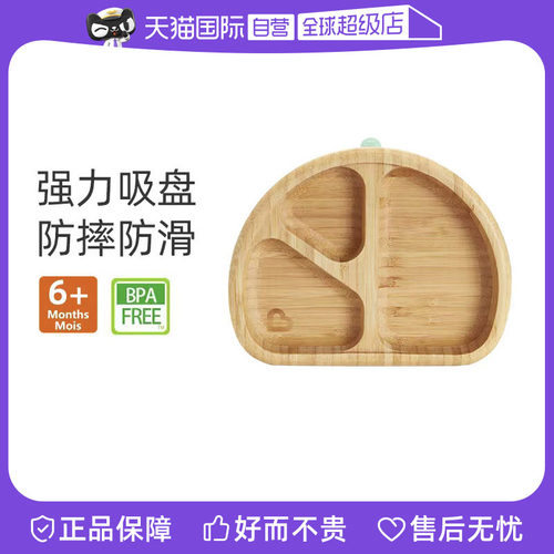【自营】munchkin满趣健竹制吸盘碗婴儿硅胶软勺套装宝宝分格餐具