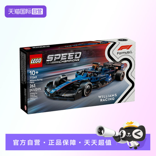 【自营】【顺丰速运】LEGO乐高speed77249威廉姆斯车队 FW46 F1