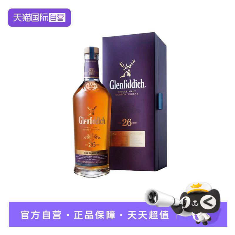 【自营】格兰菲迪26年单一麦芽苏格兰威士忌700ml英国进口洋酒