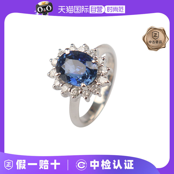 【自营】中古95新日本进口马达加斯加皇家蓝蓝宝石钻石戒指铂金