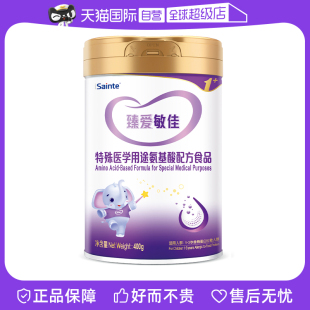 圣桐臻爱敏佳优博氨基酸配方食品400g3段奶粉 自营