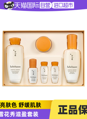 自营SULWHASOO/雪花秀