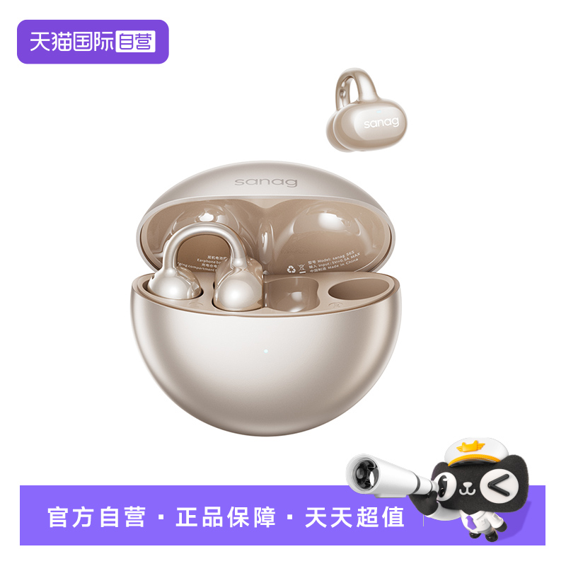 【自营】塞那S6SPro蓝牙耳机开放式无线夹耳式不入耳运动通话降噪