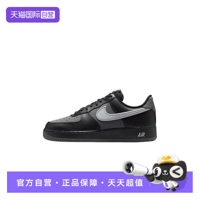 【自营】NIKE耐克空军一号男鞋黑灰AF1休闲运动板鞋IR1475-010