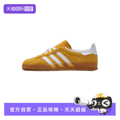 【自营】adidas阿迪三叶草女鞋GAZELLE INDOOR W运动休闲鞋KH6037