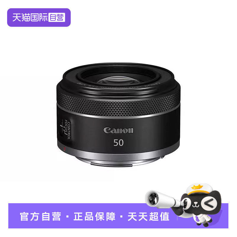 【自营】国行佳能RF50mmF1.8微单大光圈人像镜头RF5018 R50小痰盂,数码相机/单反相机/摄像机,单反镜头,淘宝优惠券,粉丝福利购,淘宝优惠卷
