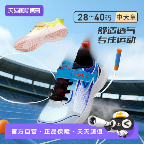 TARANIS/泰兰尼斯春秋儿童运动鞋