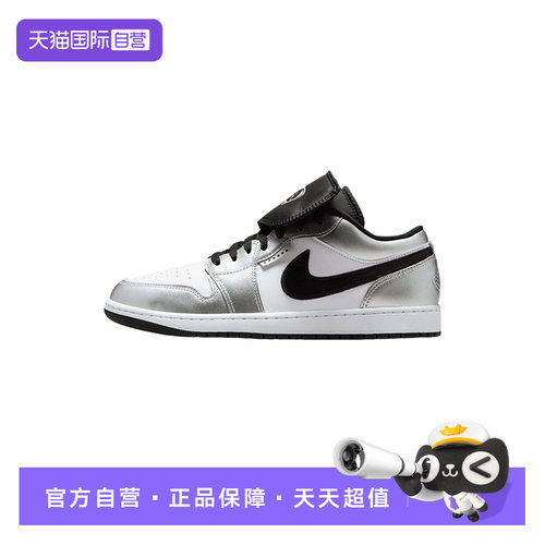 【自营】耐克男鞋黑白银AJ1魔术贴低帮复古篮球鞋IR2278-100