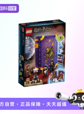 【自营】【顺丰速运】LEGO乐高76396霍格沃茨时刻：占卜课积木