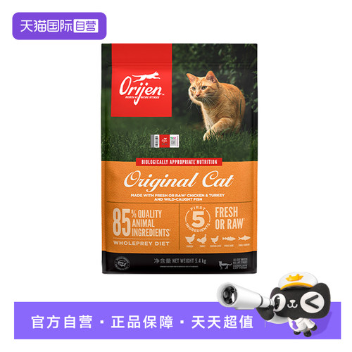 【自营】Orijen渴望原味鸡肉味猫粮1.8kg【临期】26年4月【临期】