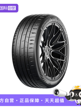 【自营】德国马牌/Continental 245/45R19 MaxContact MC7 102Y