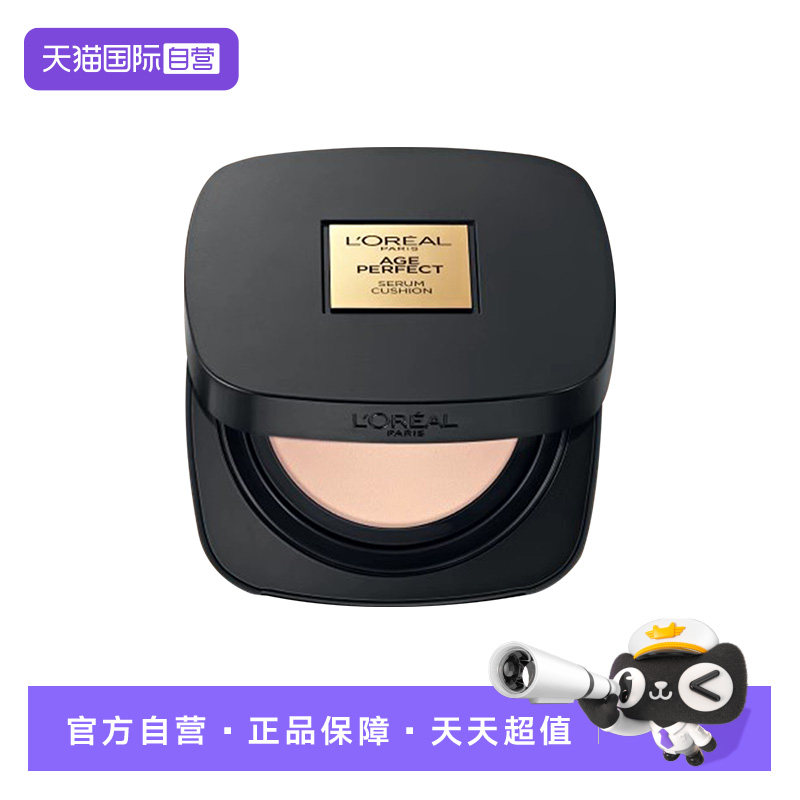 【自营】欧莱雅黑金气垫bb霜干皮遮瑕保湿持久防晒不脱妆奶润修饰