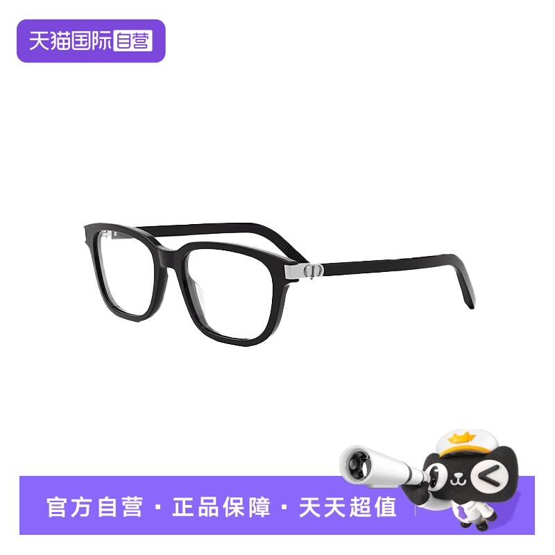 【自营】[配镜]DIOR迪奥时尚素颜眼镜架眼镜框可配镜CD ICONO S3I
