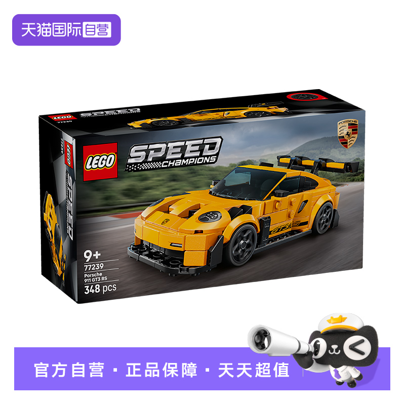 【自营】乐高77239保时捷911GT3跑车男孩拼搭积木玩具礼物摆件
