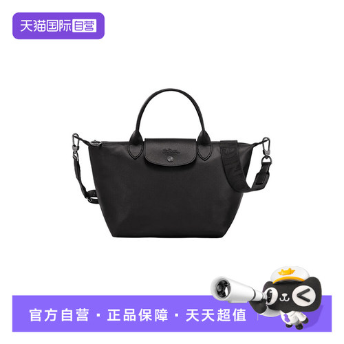 【自营】LONGCHAMP/珑骧女款单肩斜挎手提包牛皮革通勤饺子包小号
