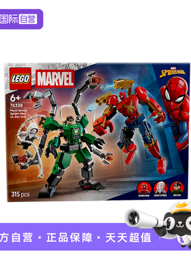 【自营】乐高76338机甲大战：蜘蛛侠大战章鱼博士拼装积木玩具