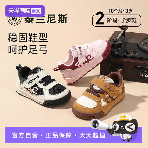 泰兰尼斯面包鞋清爽透气