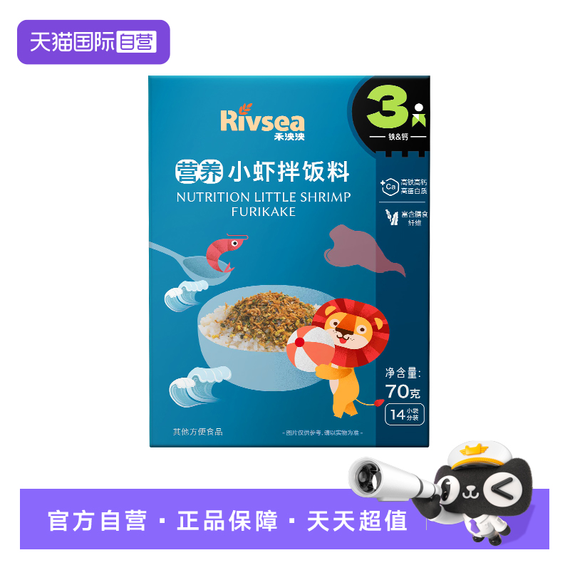 【自营】禾泱泱小虾三文鱼调味品拌饭料无添加食用盐宝宝添加料