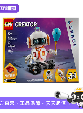 【自营】LEGO乐高31164太空机器人创意百变系列儿童益智拼搭积木