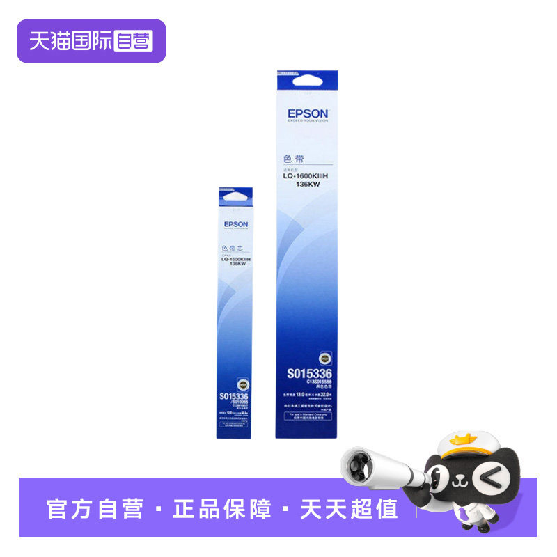 【自营】爱普生EPSON LQ1600KIIIH原装色带架LQ136KWII LQ1600K3H LQ136KW LQ-1600KIVH K4H S015336 LQ2090