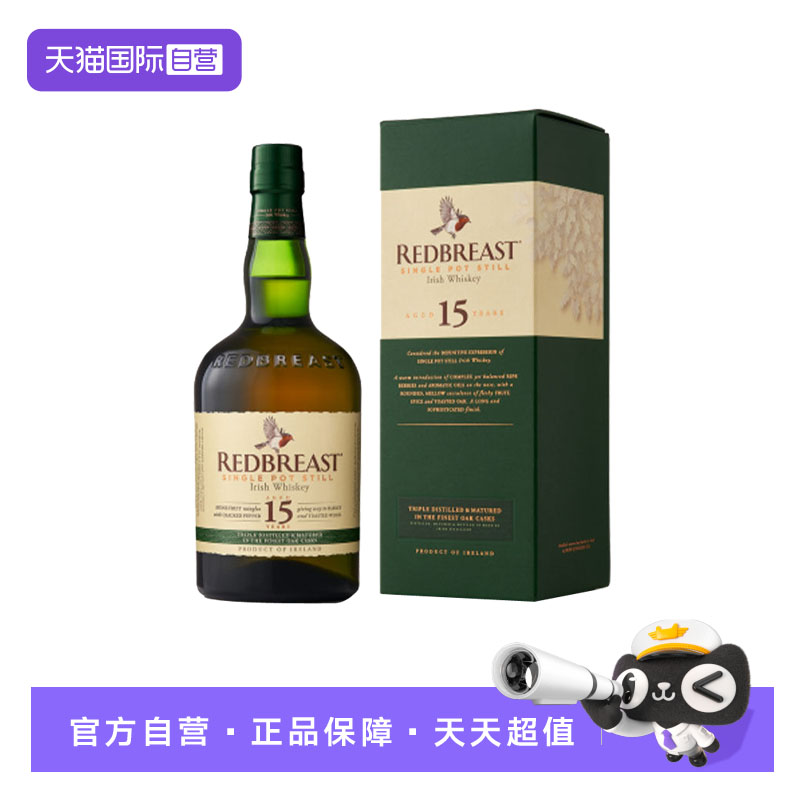 【自营】罗缤之舞知更鸟15年爱尔兰单一壶式威士忌700ml进口洋酒