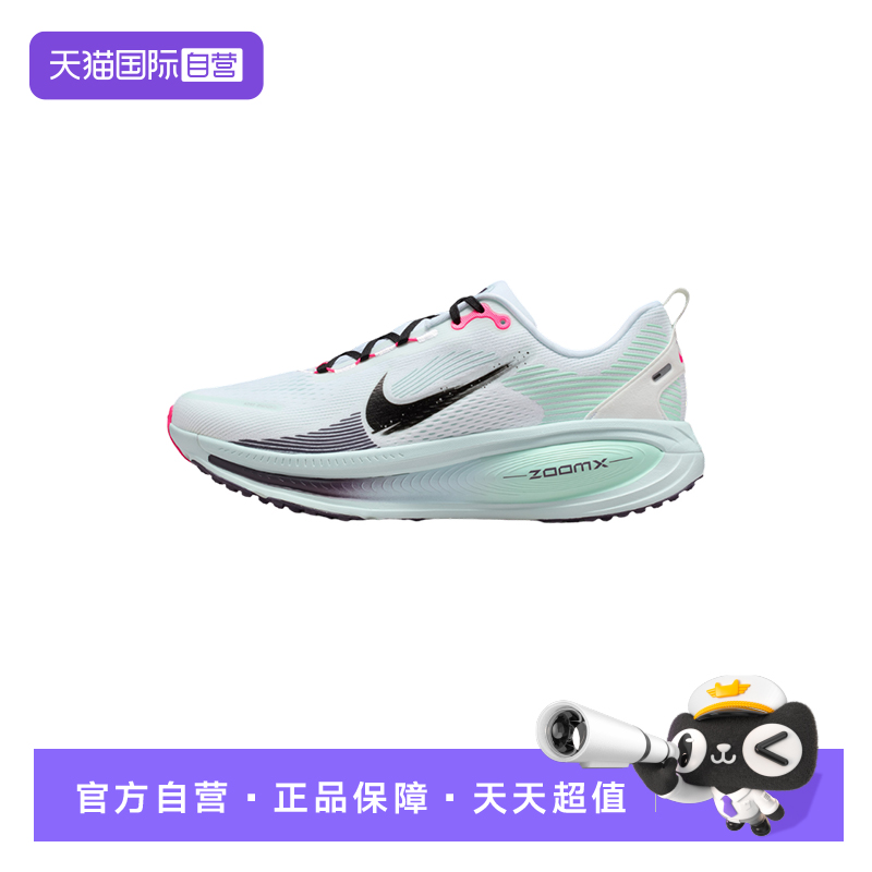 【自营】NIKE耐克男鞋NIKE VOMERO 18运动训练跑步鞋IM6676-104