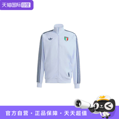 【自营】adidas男子2026世界杯意大利复古运动训练夹克外套JY9630