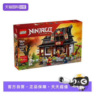 【自营】LEGO乐高71858幻影忍者15周年纪念四武器铁匠铺积木玩具