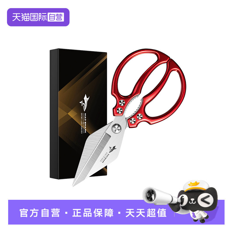 【自营】狂鲨德国进口不锈钢剪刀厨房专用鸡鸭鹅骨头多功能剪子