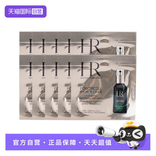 【自营】HR/赫莲娜悦活强韧青春夜间焕新精华15ml 绿宝瓶夜间精华