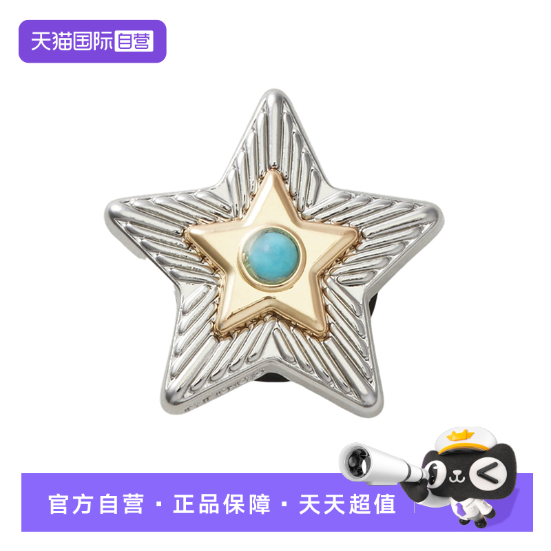 【自营】Crocs洞洞鞋鞋花五角星鞋扣卡洛驰鞋配件装饰扣10015-665